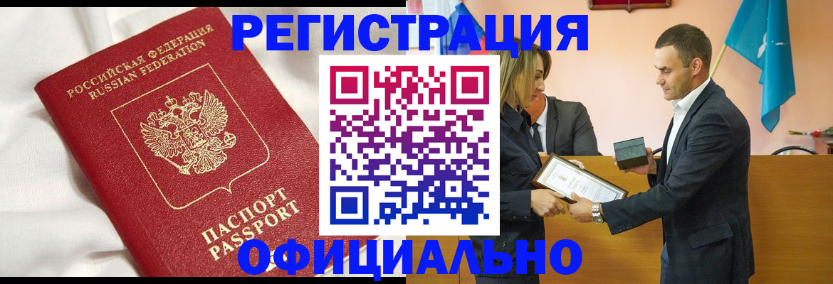 прописка от собственника в Среднеуральске