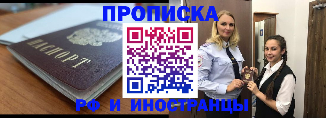 прописка в квартире в Среднеуральске